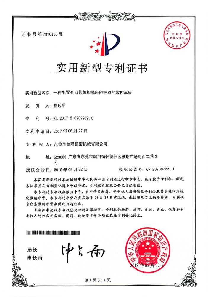 The utility model relates to a knife tower type numerical control optical machine